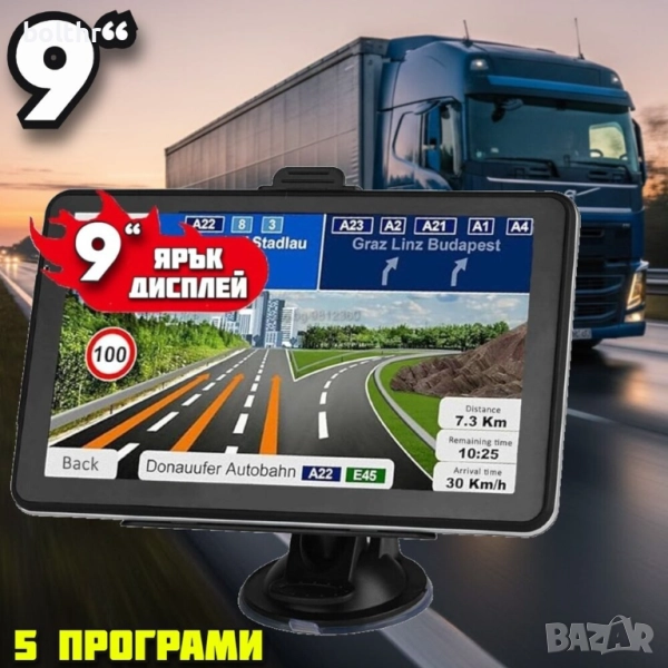 GPS НАВИГАЦИЯ DINIWID N9i TERMINATOR LE, 9 ИНЧА, 5 ПРОГРАМИ, снимка 1