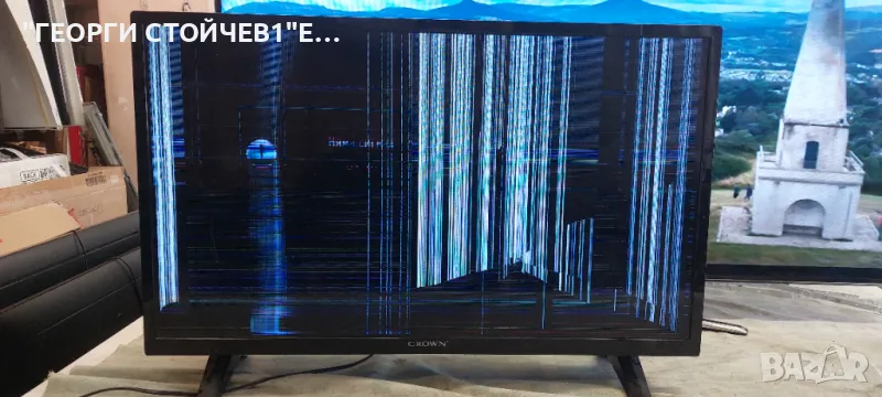 CROWN  32289T2SM    17MB211     17IPS62    VES315WNDA-2D-N12 , снимка 1