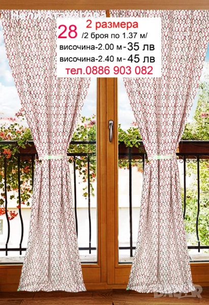 Завеси-къси и дълги, снимка 1