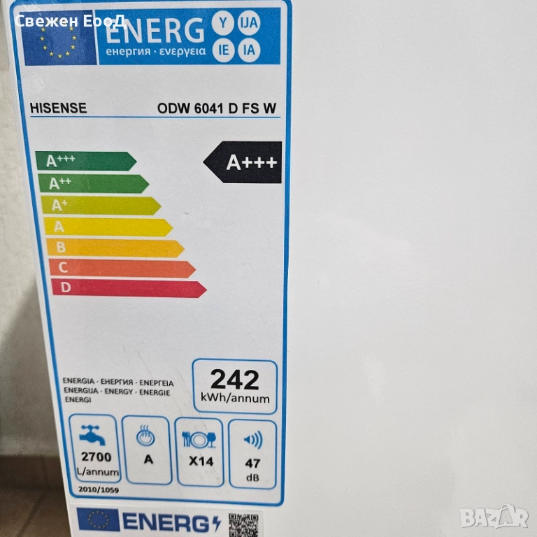 съдомиялня свободностояща HISENSE - 60см., снимка 1