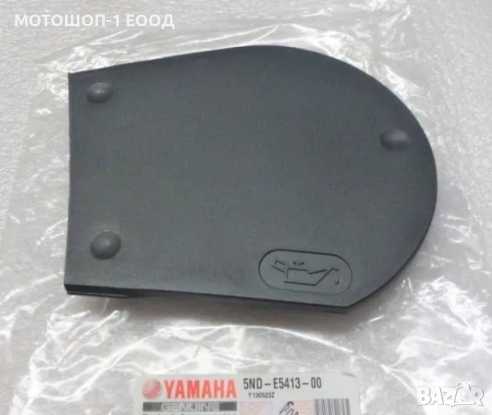 НОВ Капак за капачката на щека Yamaha Kodiak Grizzly Wolverine 400 450, снимка 1