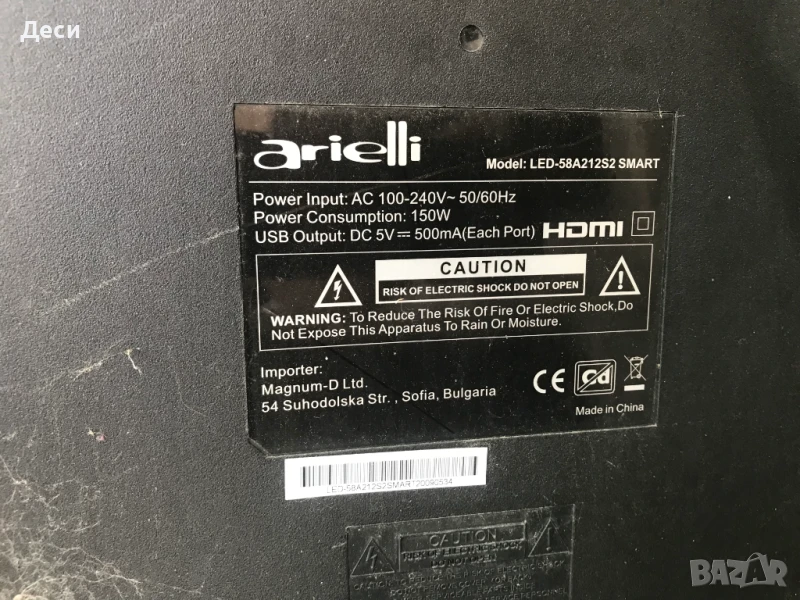 Части за ARIELLI LED-58A212S2 SMART телевизор, снимка 1