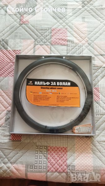 Нов калъф за волан универсален , снимка 1