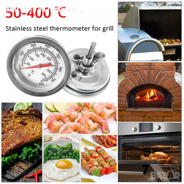 Високотемпературен термометър за барбекю, грил, скара, пушилня до 430 градуса - КОД 3716, снимка 1