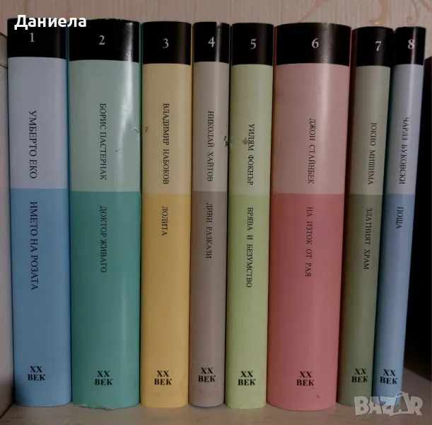 Поредица XX-ти век-1-8-ма книга., снимка 1