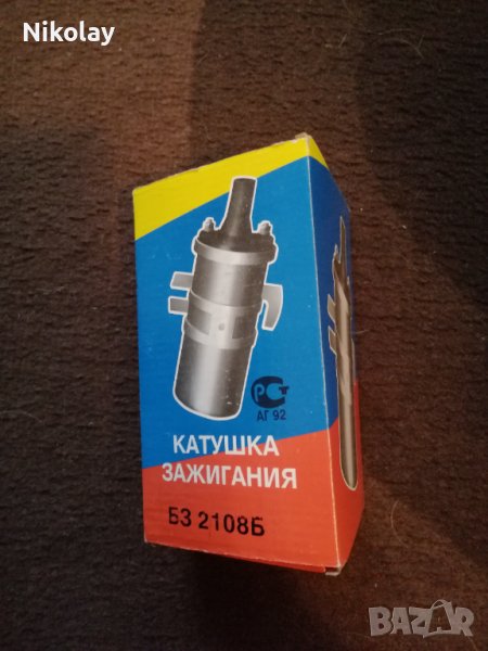 Бобина ВАЗ / Лада БЗ 2108Б , снимка 1