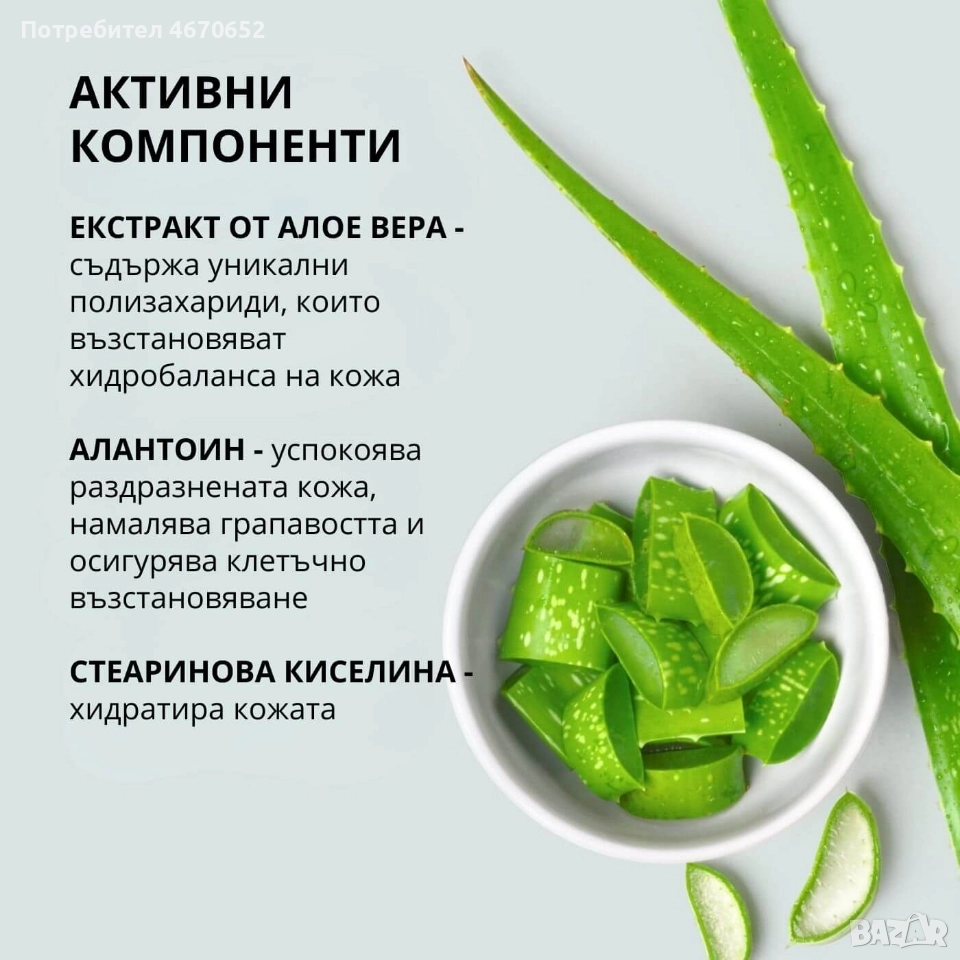 Крем за ръце с алое вера, 80 мл, снимка 1