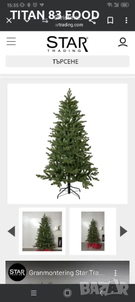 Коледно дърво Хедвик 180 см промо цена , снимка 1