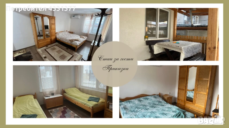 Стаи за гости "Приказка", снимка 1