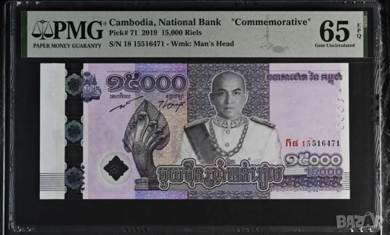 Камбоджа 2000 риела 2018 година PMG 65, снимка 1
