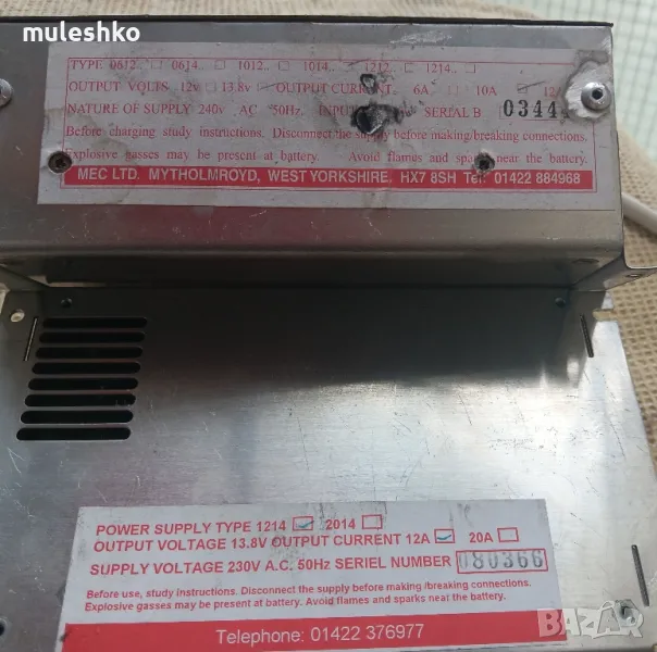 12 Амперови захранващи/зарядни за каравана/кемпер, снимка 1