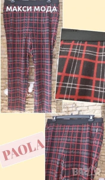макси панталон , снимка 1
