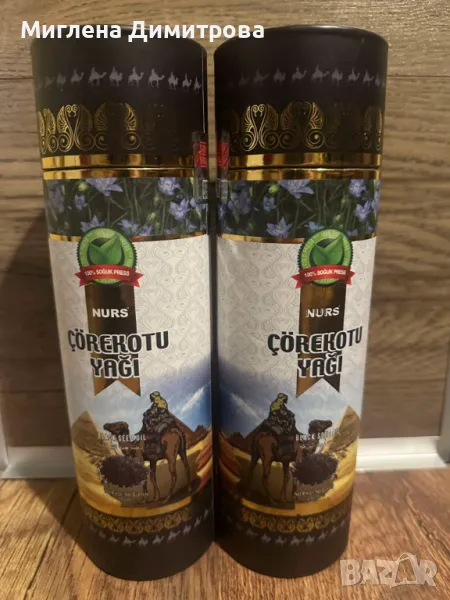 NURS Студено пресовано масло от черен кимион - 250мл., снимка 1