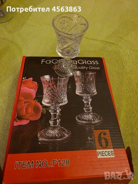 Чаши за ракия, снимка 1