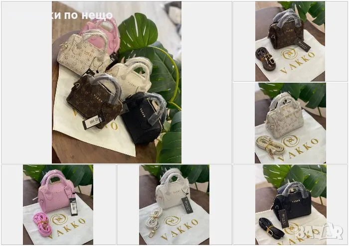Vakko Дамска Чанта Вако - Налични Различни Цветове Код A567, снимка 1