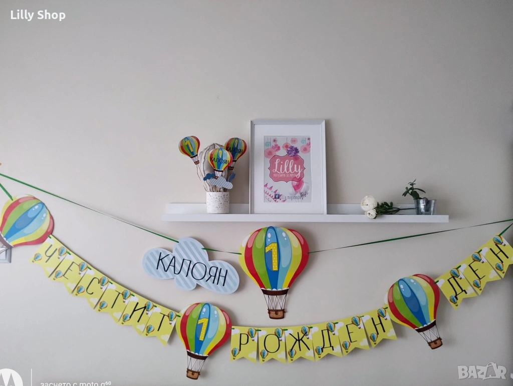 Покани, банер за рожден ден, Балони  / Balloons, снимка 1