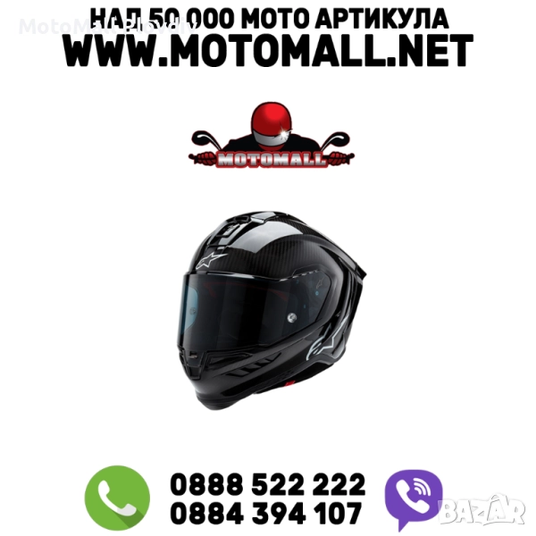 Каска ALPINESTARS Supertech R10 Black/Carb, снимка 1