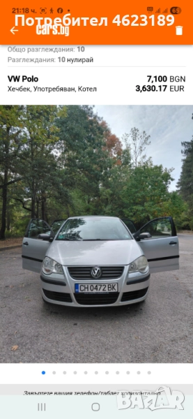 Продавам автомобил,внимателно управляван от жена, снимка 1