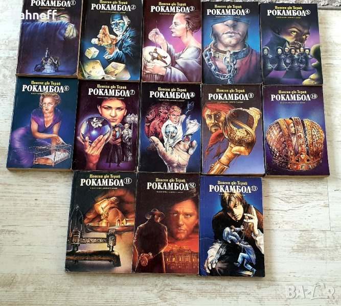 Рокамбол комплект , снимка 1
