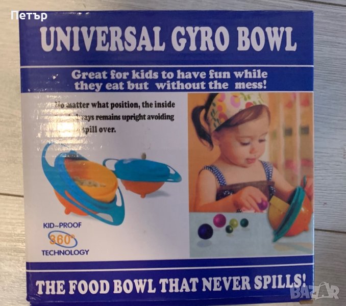 Универсална купичка за хранене на бебета, снимка 1