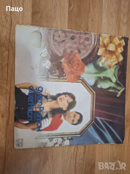 Дует Ритон, снимка 1