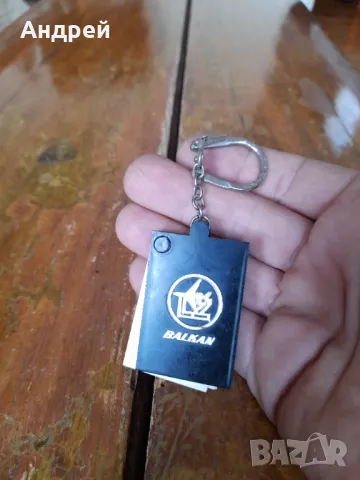 Стар ключодържател БГА Балкан,Balkan #14