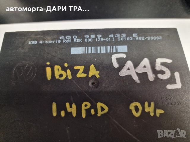 Управляващ блок-Комфорт модул за Сеат Ибиза 2004г. / 6Q0 959 433 E, снимка 2 - Части - 52362928