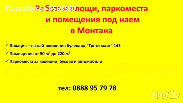 Хале и паркоместа за камиони и коли