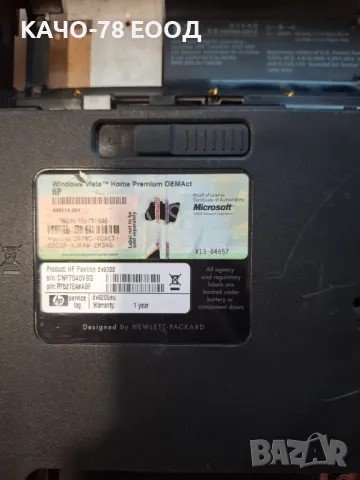 HP Pavilion – DV9205eu, снимка 2 - Части за лаптопи - 31636813