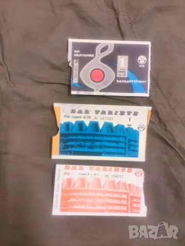 БалканТурист Бар Вариате 1-2 лева 