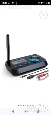 Bluetooth 5.0 предавателен приемник, аудио адаптер за 2 слушалки с голям обхват

