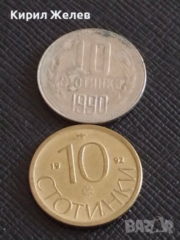 Лот монети 10 броя 10 стотинки различни години от соца за КОЛЕКЦИЯ 18801, снимка 10 - Нумизматика и бонистика - 43864737