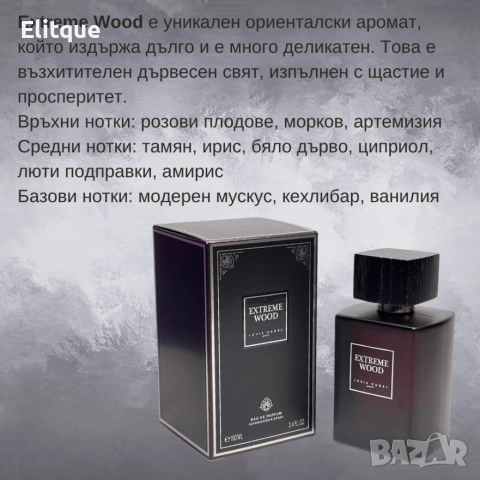 Оригинален ориенталски парфюм Extreme L o u i s V a r e l EAU DE PARFUM 100ML, снимка 6 - Дамски парфюми - 52901653