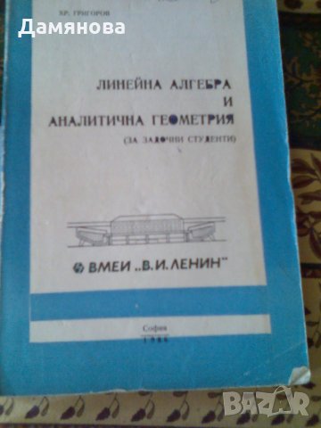 Продавам учебници, снимка 3 - Учебници, учебни тетрадки - 26251898