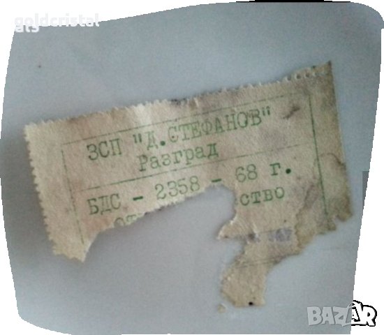 Стар български порцелан сосиера, снимка 8 - Антикварни и старинни предмети - 33961344