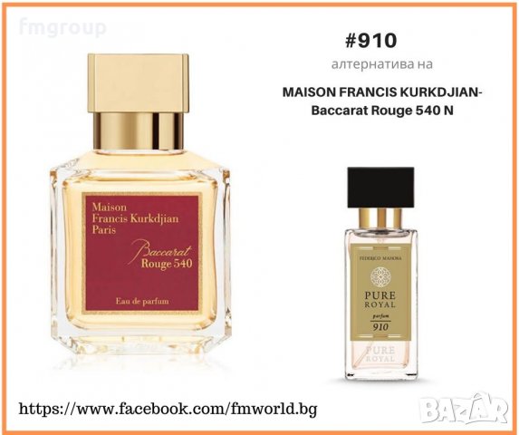 ПРОМО!Дамски парфюмен спрей ФМ Груп FM Group World Pure Royal MFK, Tom Ford, Armani, снимка 3 - Дезодоранти - 38682331