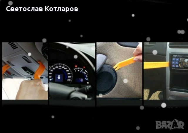 инструменти за разглобяване на панели и интериор, снимка 2 - Аксесоари и консумативи - 35511926