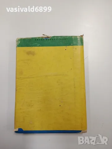 Камен Васевски - Зад облаците - синева , снимка 3 - Българска литература - 49125312