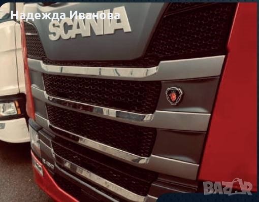 Комплект лайсни предна решетка Скания Scania S R NextGen 2017+, снимка 3 - Аксесоари и консумативи - 27354646