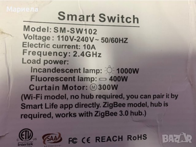 Smart Swich / Смарт Превключвател за осветление, снимка 2 - Друга електроника - 43775213