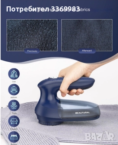 Уред за почистване на мъхове Beautural, снимка 3 - Други - 52182308