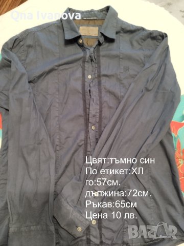 мъжки ризи-Свалям от цената с по 5лв на всяка бройка, снимка 12 - Ризи - 43504331