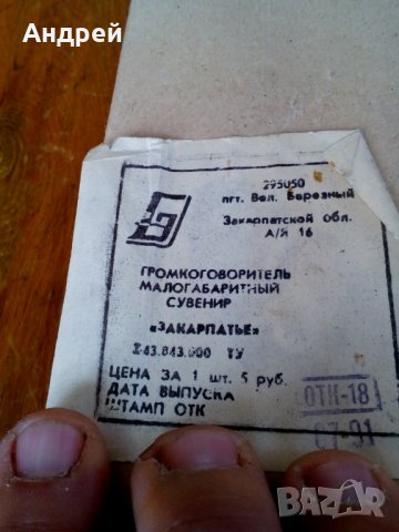 Стар високоговорител #5, снимка 2 - Антикварни и старинни предмети - 27422438