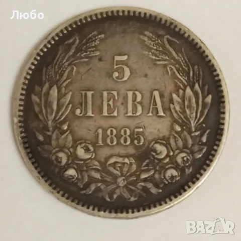 5лв 1885г, снимка 1