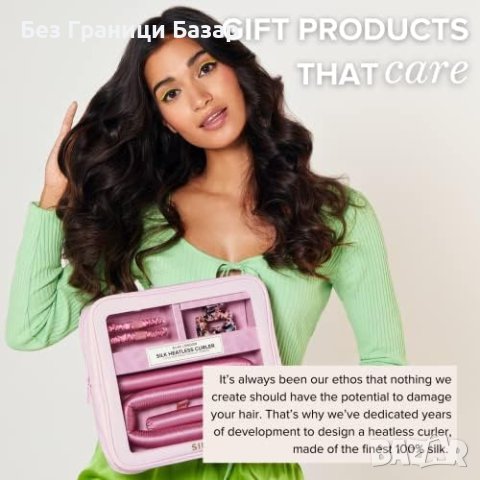 Нов SILKE London инструмент за Здрави Къдрици Букли без Топлина, Луксозен Копринен комплект за коса , снимка 6 - Други - 43420775