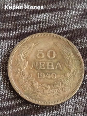 Монета  50 лева 1940г. Царство България Борис трети за колекционери 29599, снимка 4 - Нумизматика и бонистика - 37614345