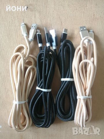 Нови 3-метрови USB кабели за iPhone, снимка 1 - Резервни части за телефони - 32448667