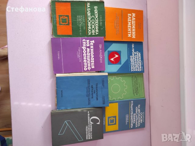 Техническа литература, снимка 2 - Учебници, учебни тетрадки - 36936085