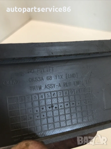 Капак на вътрешна облицовка за KIA Sedona 2.9 CRDi (2002-2006) 0K53A6811X, снимка 2 - Части - 53287568