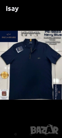 Мъжка тениска Паул Шарк в тъмно син цвят 